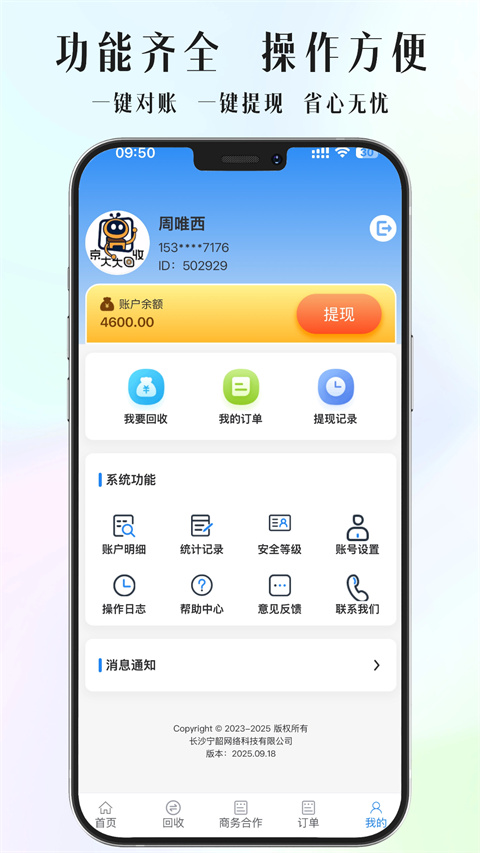 截图5